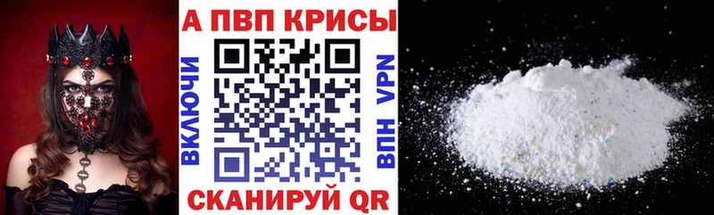 Купить Тайга Alpha-PVP Соль
