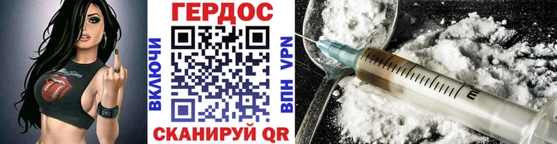 Героин хмурый  Купить  Тайга 